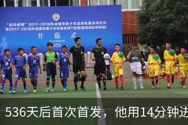 536天后首次首发，他用14分钟进球把热刺拖出降级区